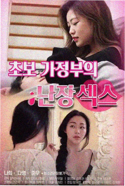 LTNS 演员幕后访谈配图